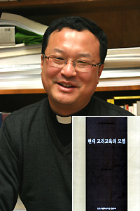 [저자와의 만남] ‘현대 교리교육의 모델’ 펴낸 정신철 신부